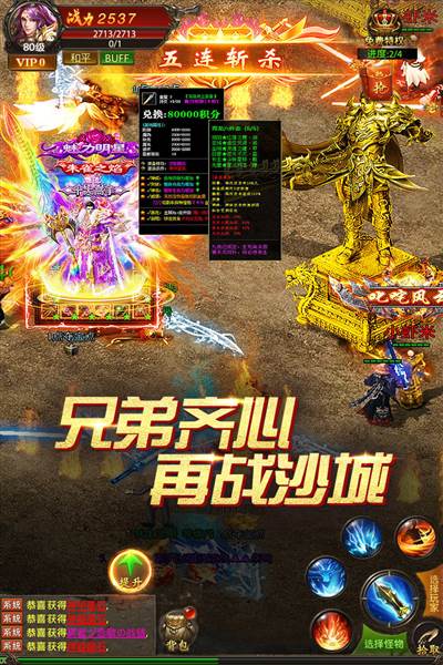 真牛传奇小米渠道服 安卓版v1.0.0